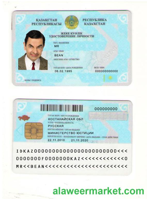 Kazakhstan ID